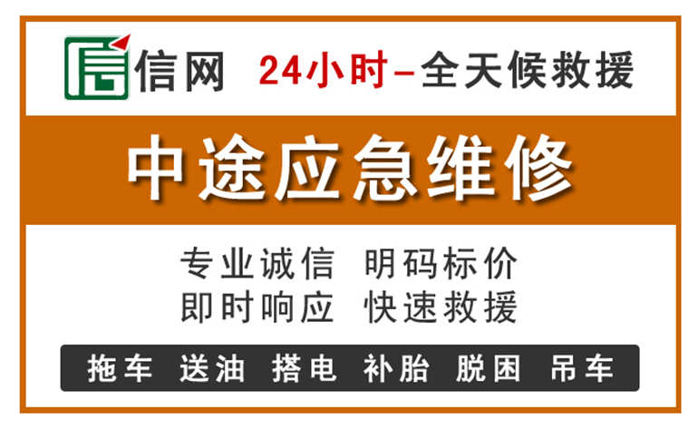 汝城附近汽车应急维修电话