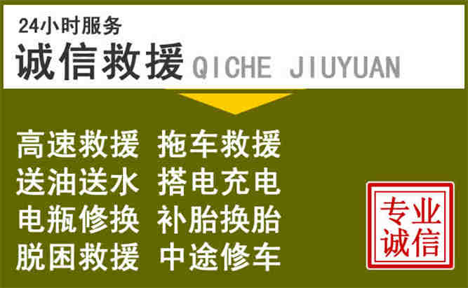 汝城24小时汽车搭电电话